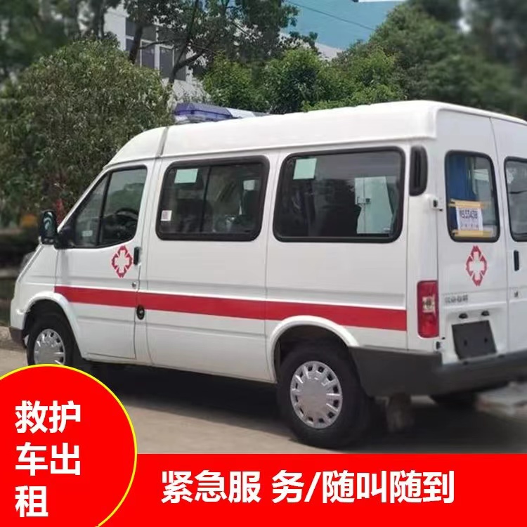 泸州瘫痪租赁救护车转运 —— 提升急救效率，守护生命安全